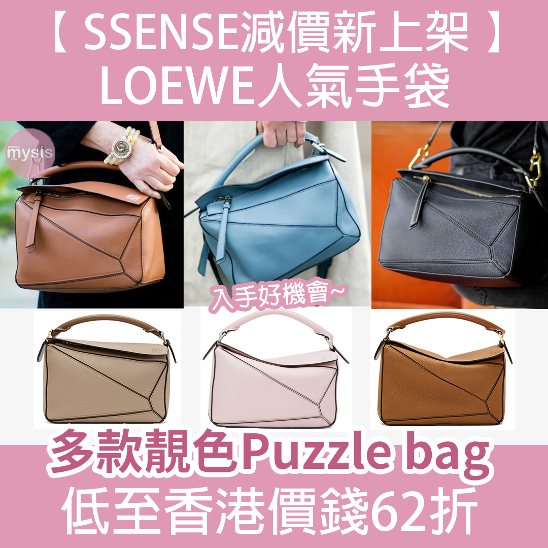 ssense loewe bag