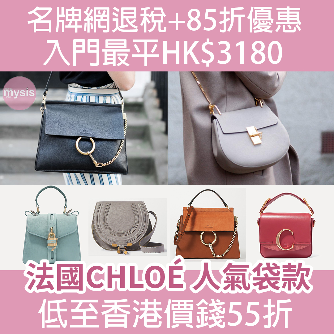 CHLO 85 HK 3180